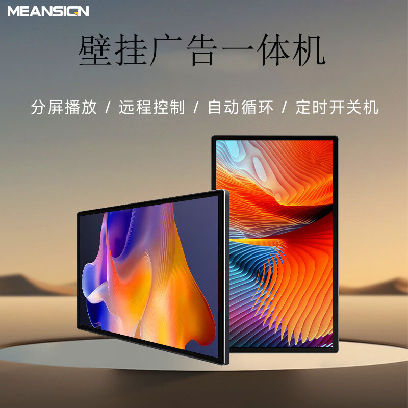 什么是网络广告机？
